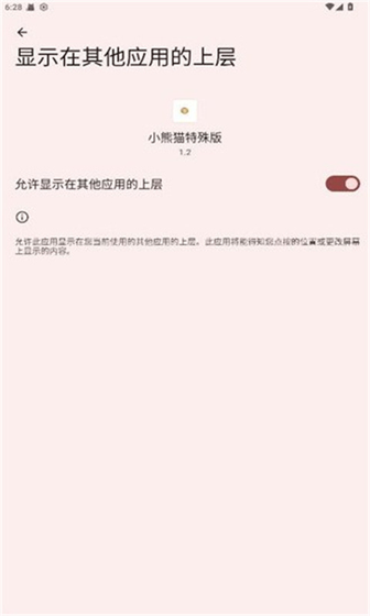 小熊猫48.0版本下载-小熊猫48.0超自然行动组下载 Hero图