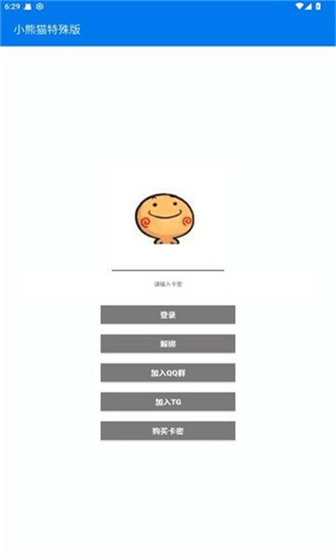 小熊猫48.0版本下载-小熊猫48.0超自然行动组下载 Hero图