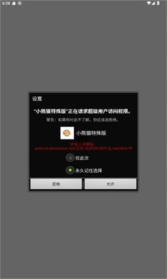 小熊猫48.0版本下载-小熊猫48.0超自然行动组下载 Hero图
